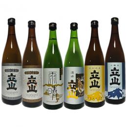 [立山 飲み比べセット]720ml 6本(本醸造、特別純米、純米吟醸、雨晴、大吟醸、吟醸)