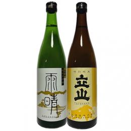 [立山 純米大吟醸 雨晴、立山 特別純米飲み比べセット]720ml 2本