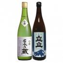 [立山 本醸造、名水乃蔵 特別本醸造飲み比べセット] 720ml 2本
