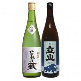 [立山 本醸造、名水乃蔵 特別本醸造飲み比べセット] 720ml 2本