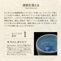 [凍眠生酒] 白牡丹　氷華　純米生酒 300ml