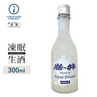 [凍眠生酒] 岩の井 Super Frozen 300ml