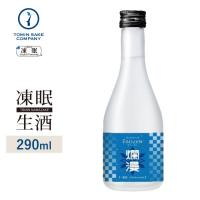 [凍眠生酒] 爛漫 フローズン 純米生酒 一穂 300ml