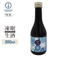 [凍眠生酒] 三千櫻　純米吟醸きたしずく55凍眠 300ml