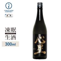 [凍眠生酒]菊の司 心星-Shinboshi- 純米吟醸 300ml