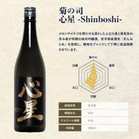 凍眠生酒(送料無料)お試し300ML2本セット(ゴールド人気・心星)
