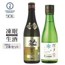 凍眠生酒(純米大吟醸飲み比べセット)ゴールド人気・桂月300ML2本セット