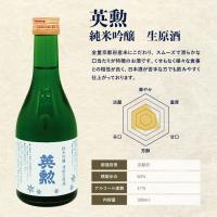 凍眠生酒(純米吟醸飲み比べセット)三千櫻・英勲・羽根屋300ML3本セット